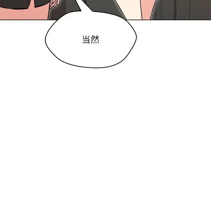 漫画《嫁入豪门的老师》第9话第38张图
