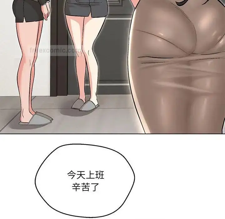 漫画《嫁入豪门的老师》第9话第40张图