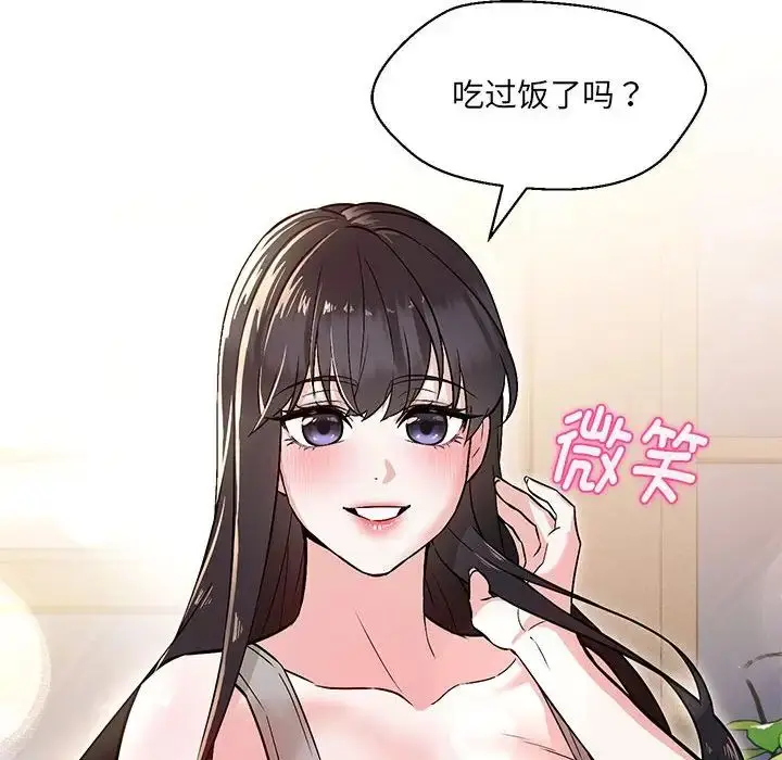 漫画《嫁入豪门的老师》第9话第41张图