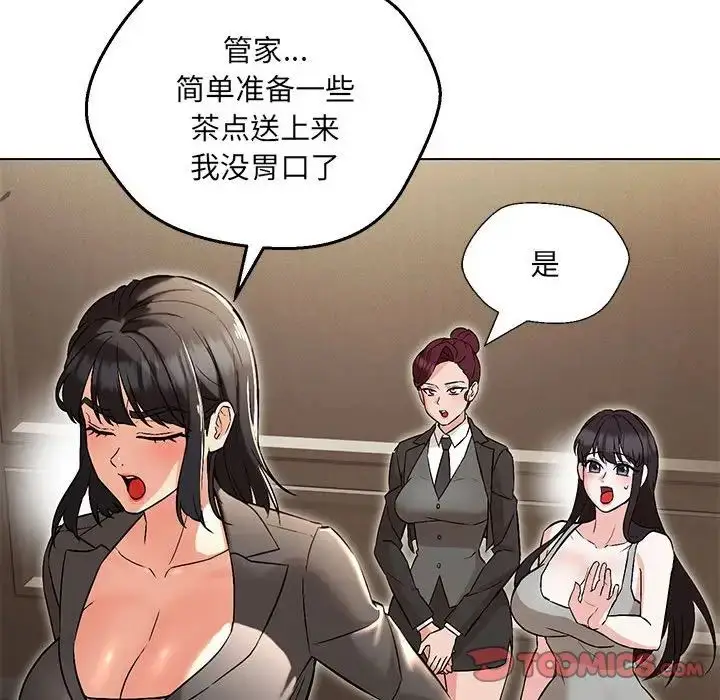 漫画《嫁入豪门的老师》第9话第45张图