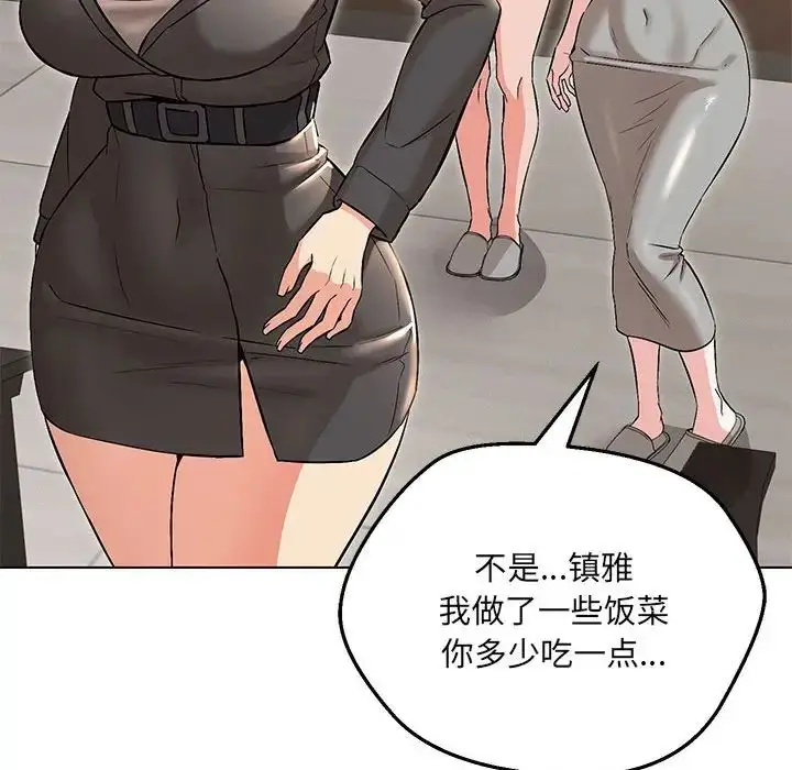 漫画《嫁入豪门的老师》第9话第46张图