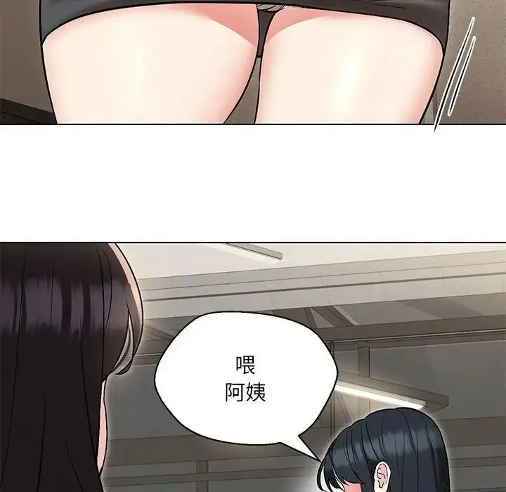 漫画《嫁入豪门的老师》第9话第48张图