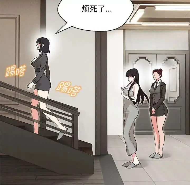漫画《嫁入豪门的老师》第9话第56张图