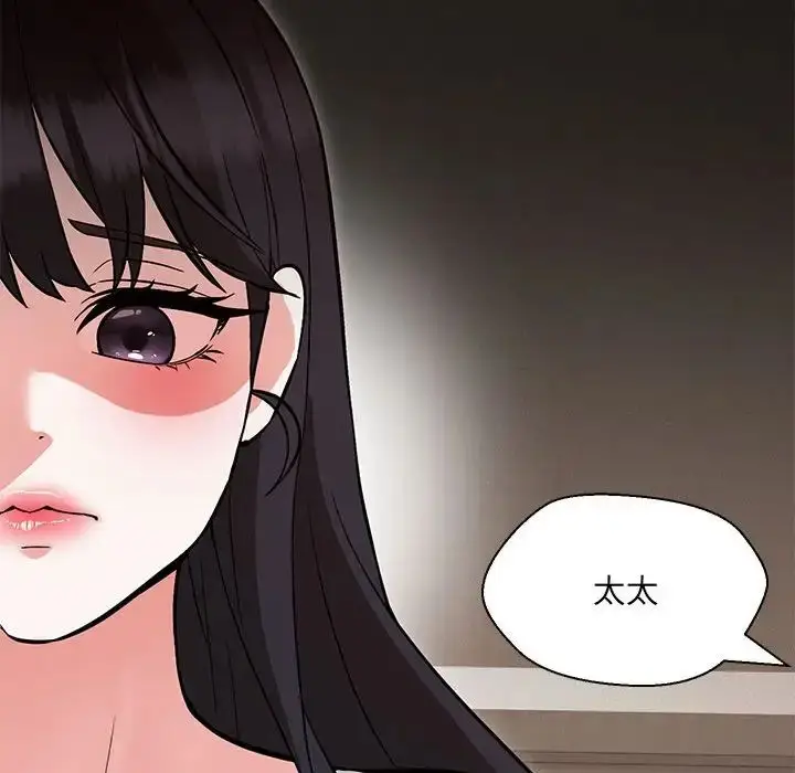 漫画《嫁入豪门的老师》第9话第58张图
