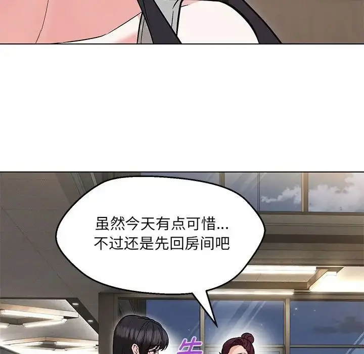 漫画《嫁入豪门的老师》第9话第59张图