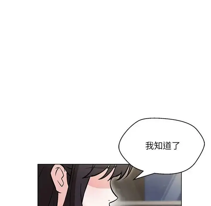 漫画《嫁入豪门的老师》第9话第61张图