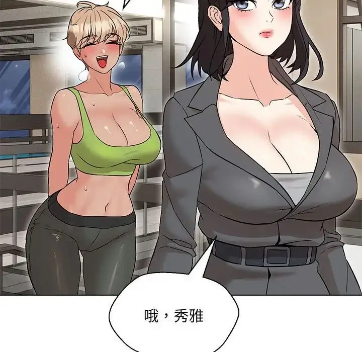 漫画《嫁入豪门的老师》第9话第65张图