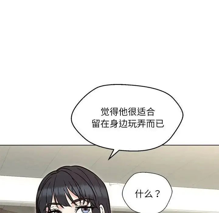 漫画《嫁入豪门的老师》第9话第86张图