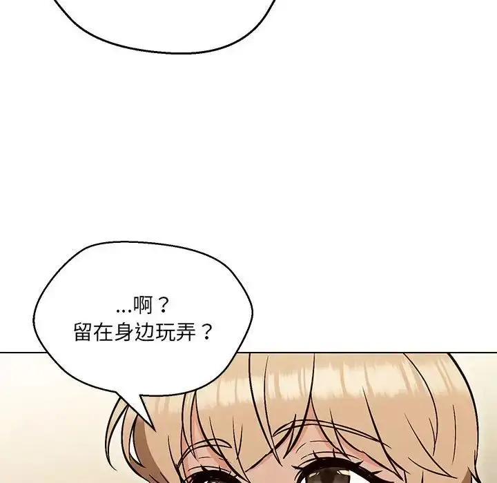 漫画《嫁入豪门的老师》第9话第88张图