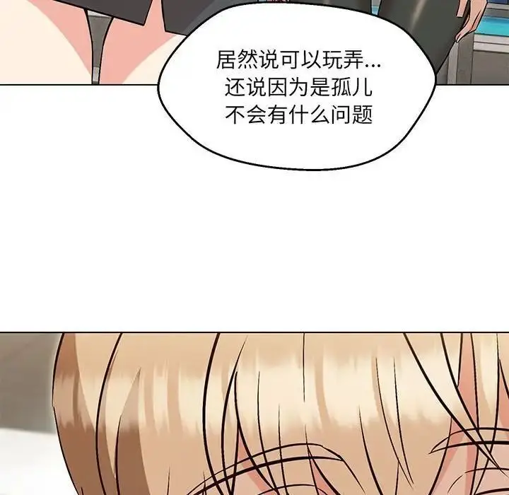 漫画《嫁入豪门的老师》第9话第92张图