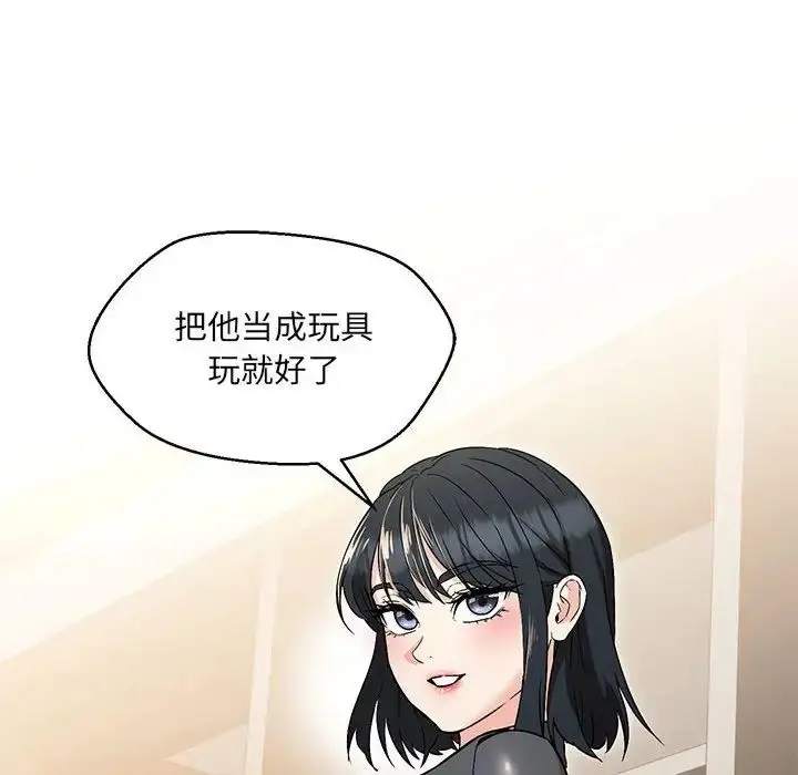漫画《嫁入豪门的老师》第9话第94张图