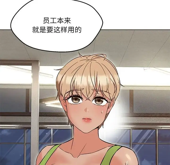 漫画《嫁入豪门的老师》第9话第97张图