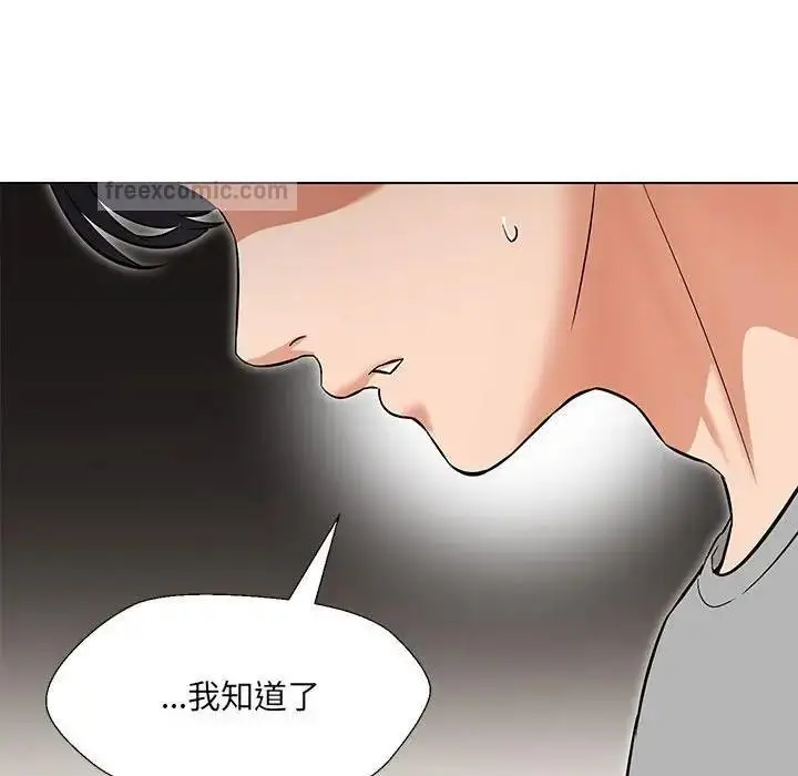 漫画《嫁入豪门的老师》第10话第100张图