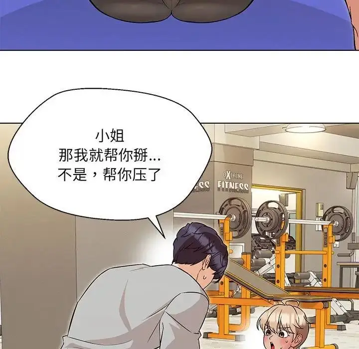 漫画《嫁入豪门的老师》第10话第103张图