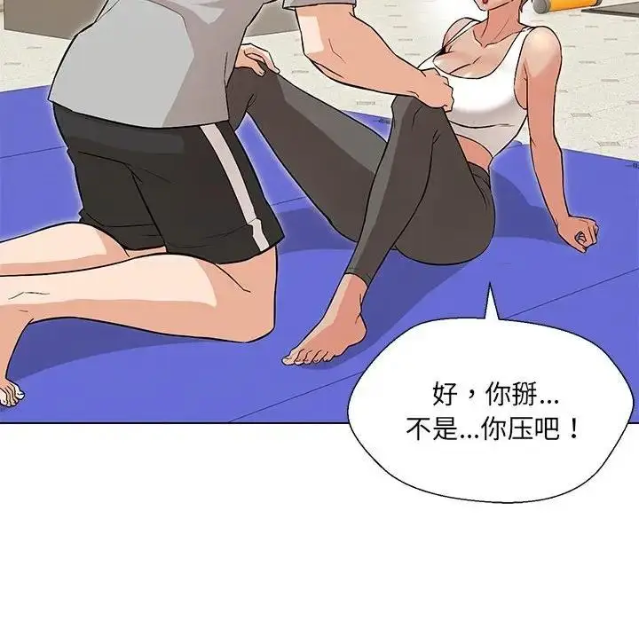 漫画《嫁入豪门的老师》第10话第104张图