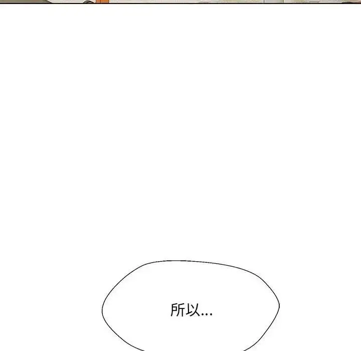 漫画《嫁入豪门的老师》第10话第119张图