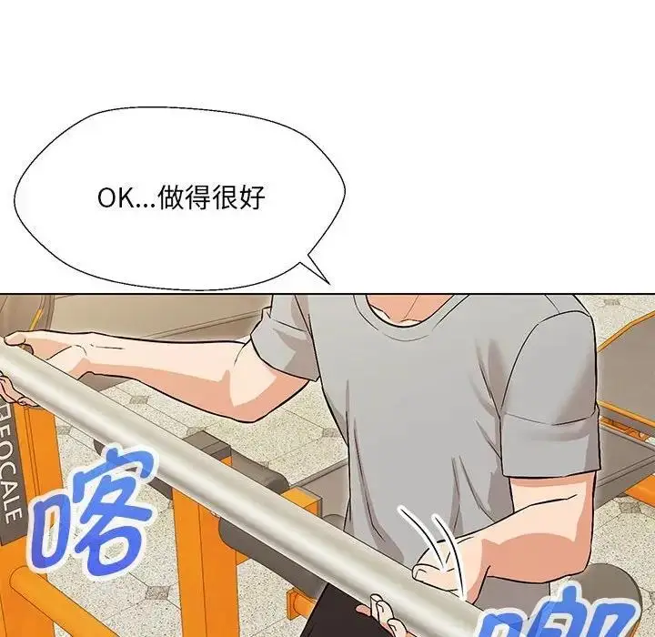 漫画《嫁入豪门的老师》第10话第12张图