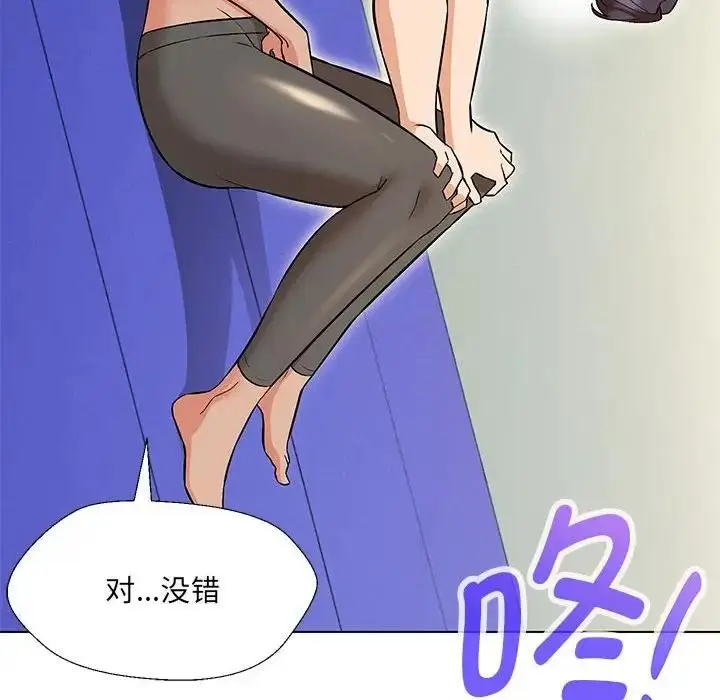 漫画《嫁入豪门的老师》第10话第122张图