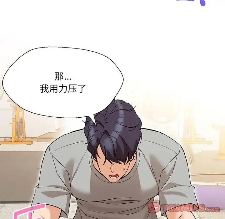 漫画《嫁入豪门的老师》第10话第123张图