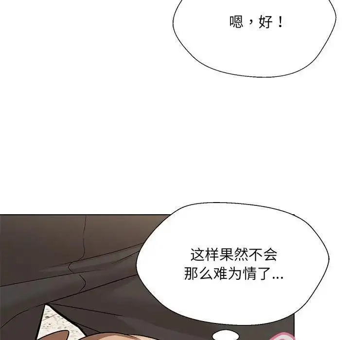 漫画《嫁入豪门的老师》第10话第125张图