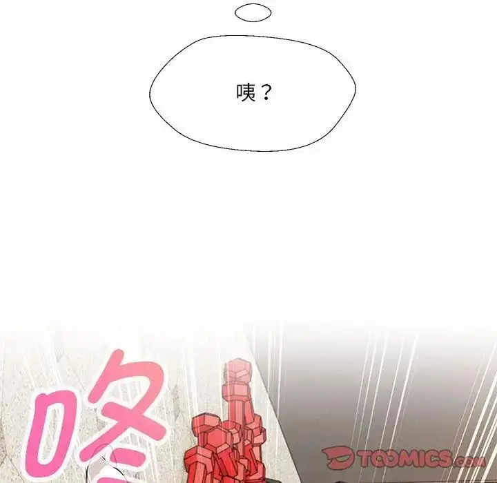 漫画《嫁入豪门的老师》第10话第129张图
