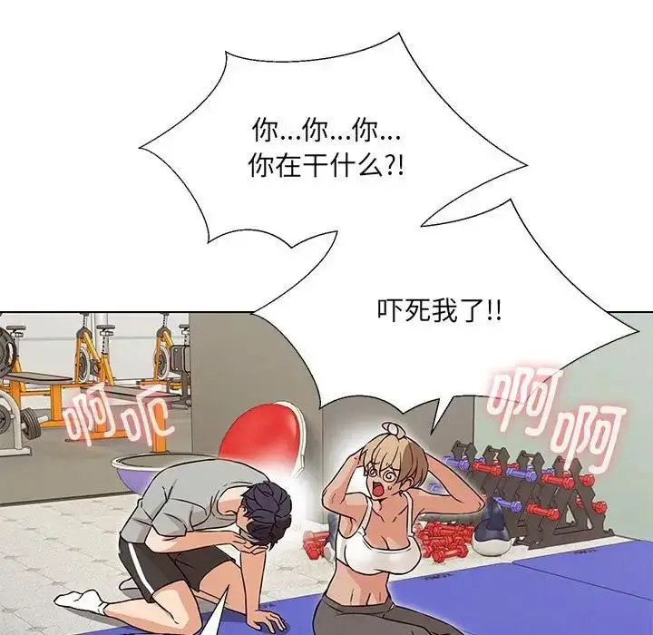 漫画《嫁入豪门的老师》第10话第145张图