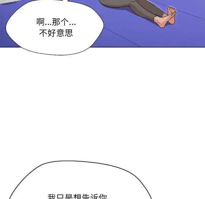 漫画《嫁入豪门的老师》第10话第146张图