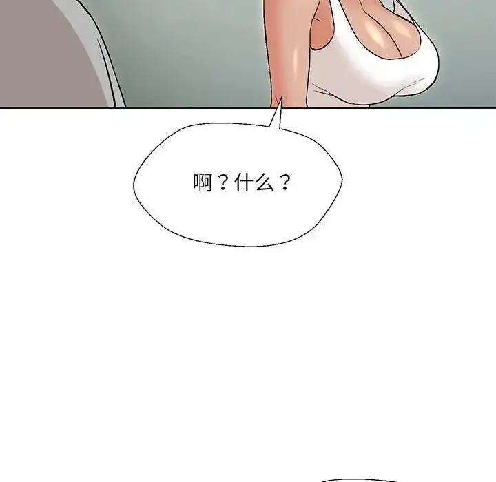 漫画《嫁入豪门的老师》第10话第150张图