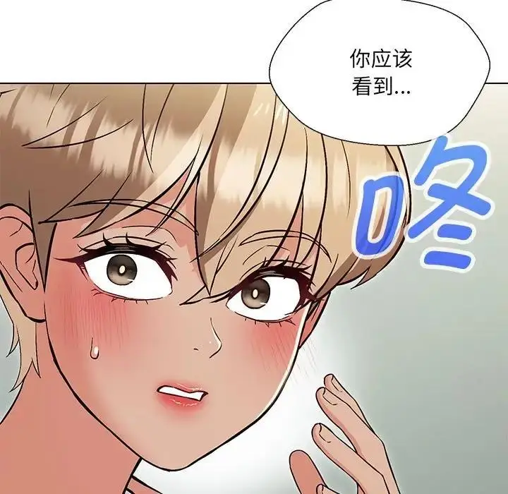 漫画《嫁入豪门的老师》第10话第151张图