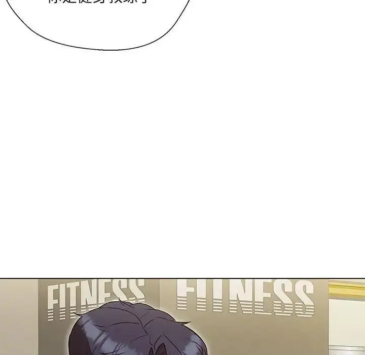 漫画《嫁入豪门的老师》第10话第16张图