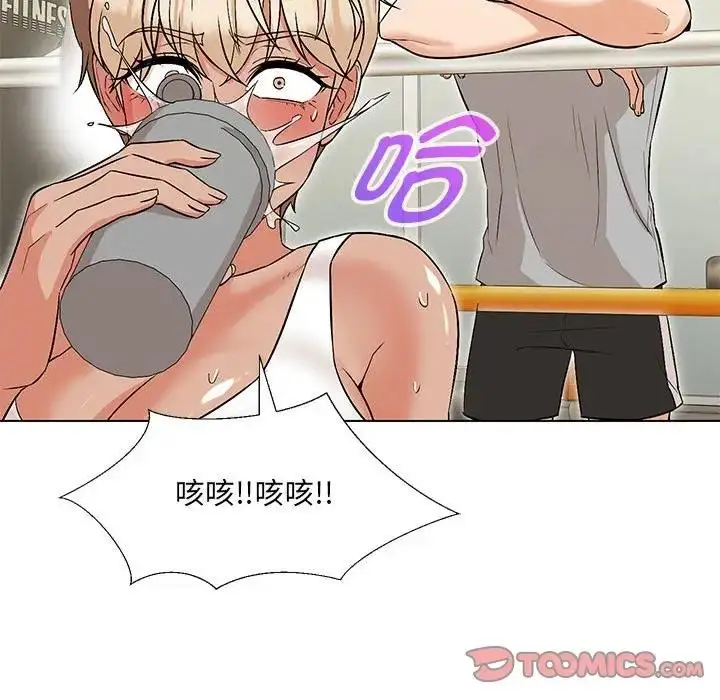漫画《嫁入豪门的老师》第10话第21张图
