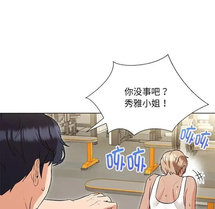 漫画《嫁入豪门的老师》第10话第22张图