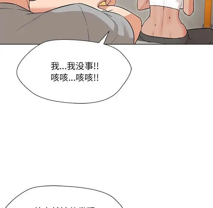 漫画《嫁入豪门的老师》第10话第23张图