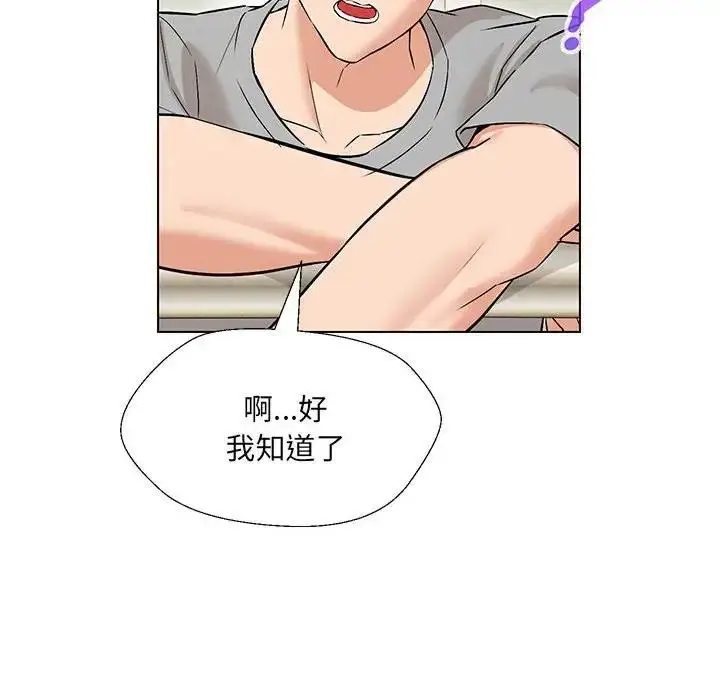 漫画《嫁入豪门的老师》第10话第26张图