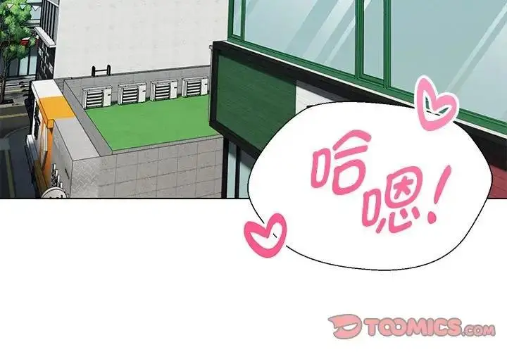 漫画《嫁入豪门的老师》第10话第3张图