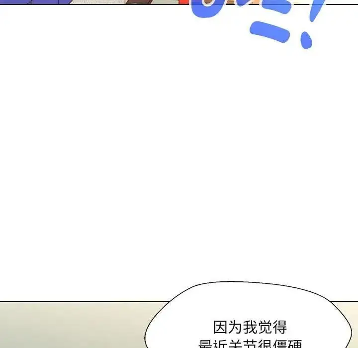 漫画《嫁入豪门的老师》第10话第34张图
