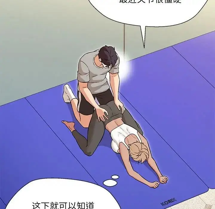 漫画《嫁入豪门的老师》第10话第35张图