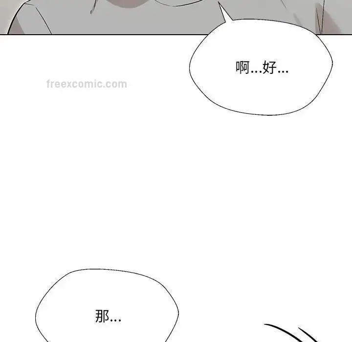 漫画《嫁入豪门的老师》第10话第40张图