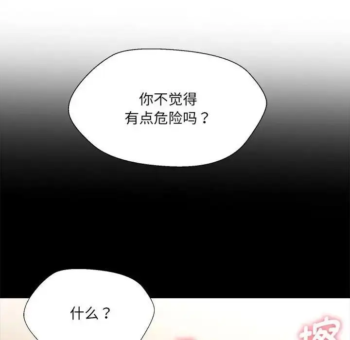 漫画《嫁入豪门的老师》第10话第52张图