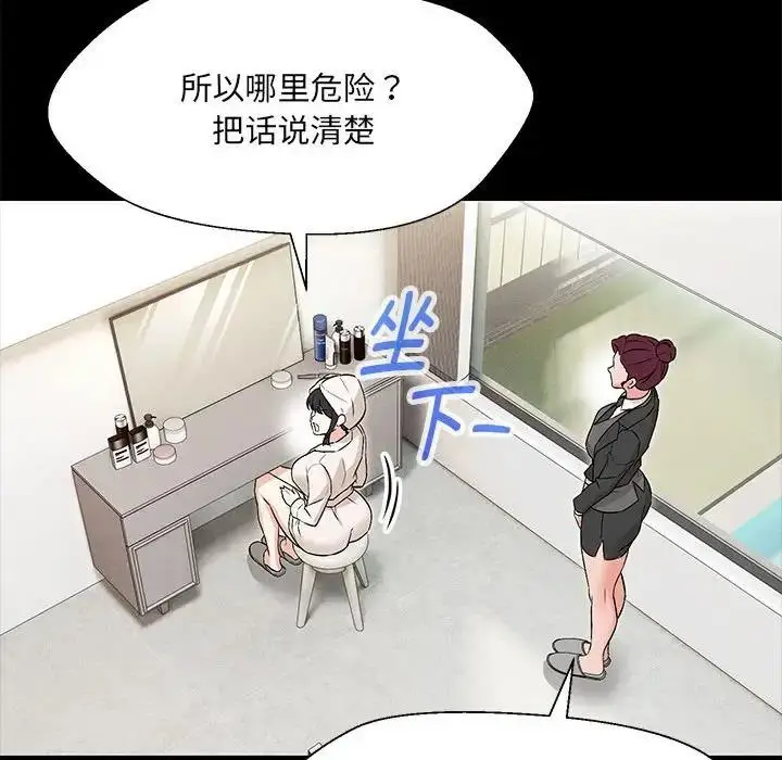 漫画《嫁入豪门的老师》第10话第55张图