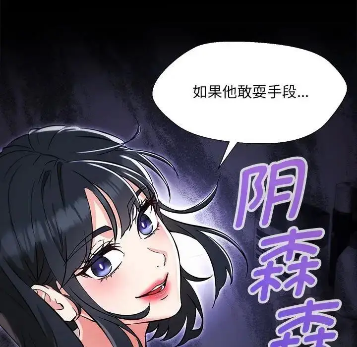 漫画《嫁入豪门的老师》第10话第64张图