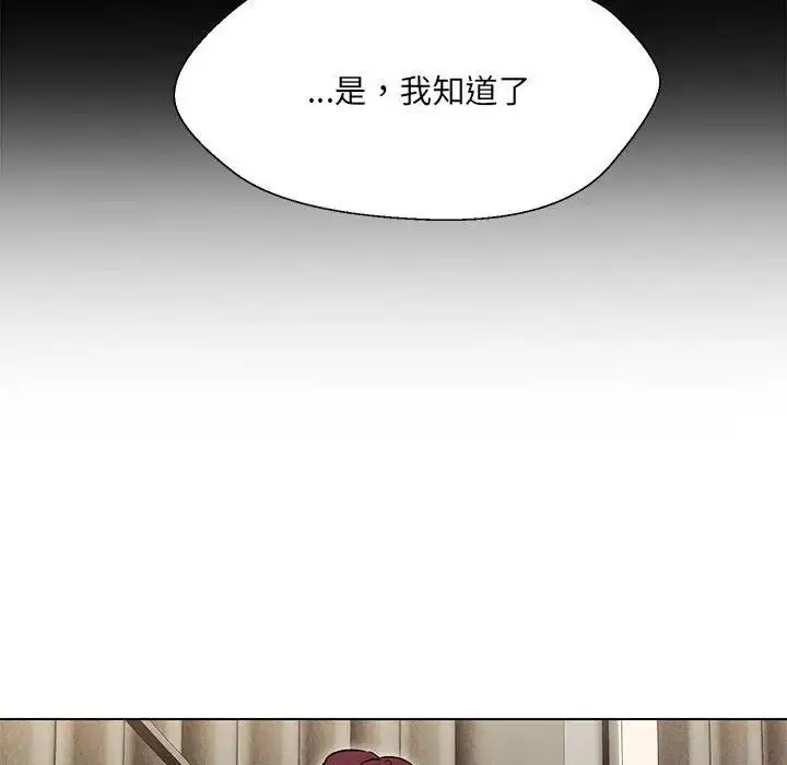 漫画《嫁入豪门的老师》第10话第67张图