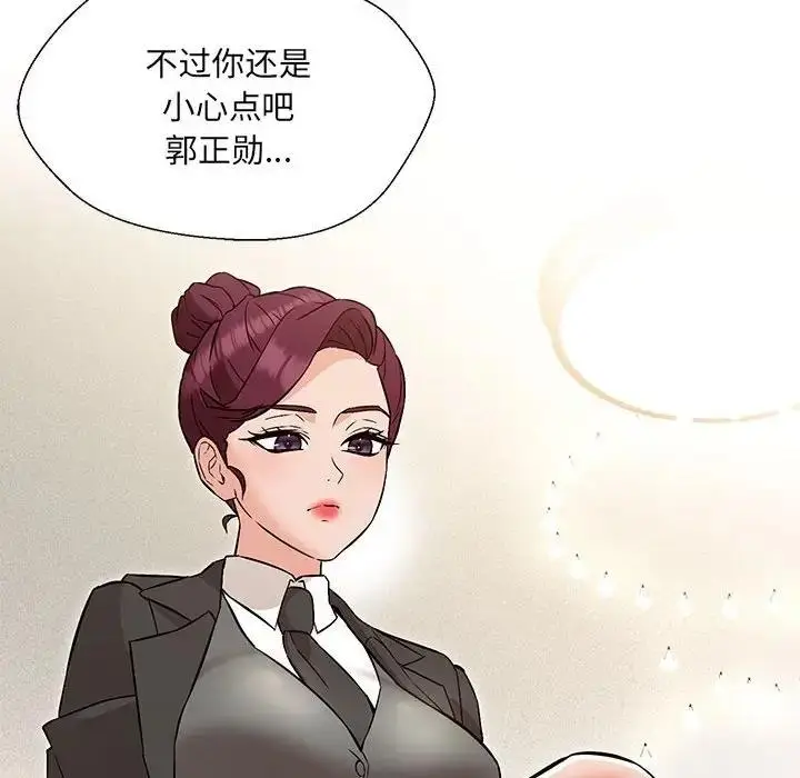 漫画《嫁入豪门的老师》第10话第70张图