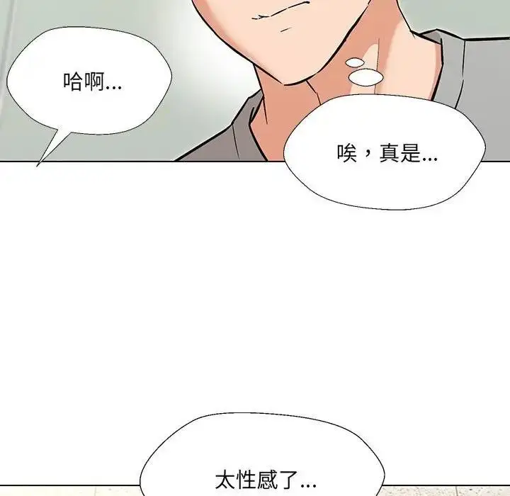 漫画《嫁入豪门的老师》第10话第76张图