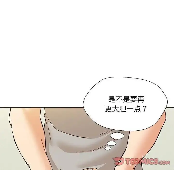 漫画《嫁入豪门的老师》第10话第81张图