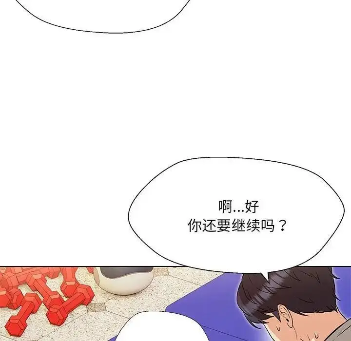 漫画《嫁入豪门的老师》第10话第83张图