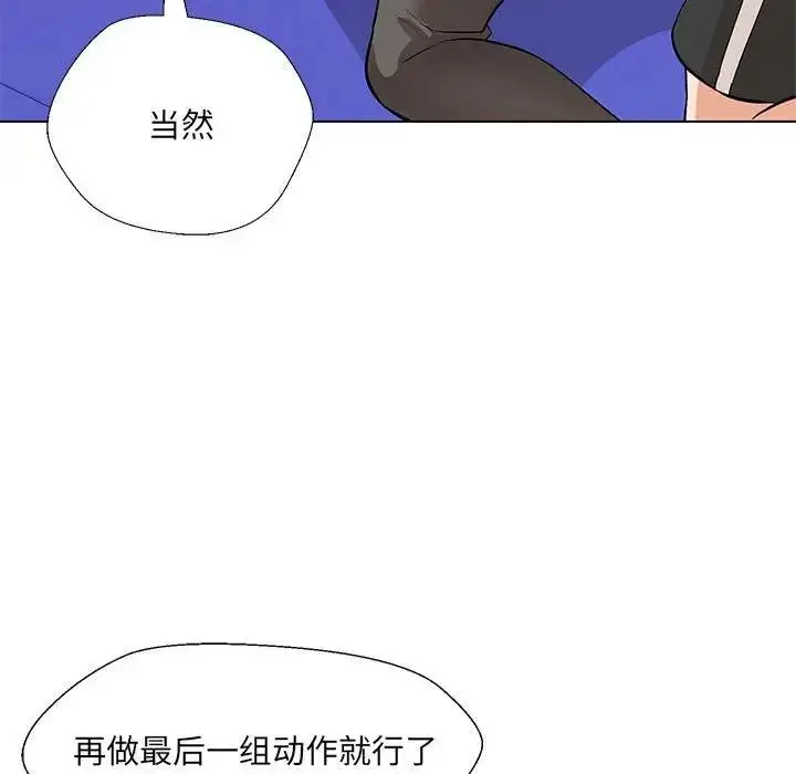 漫画《嫁入豪门的老师》第10话第85张图
