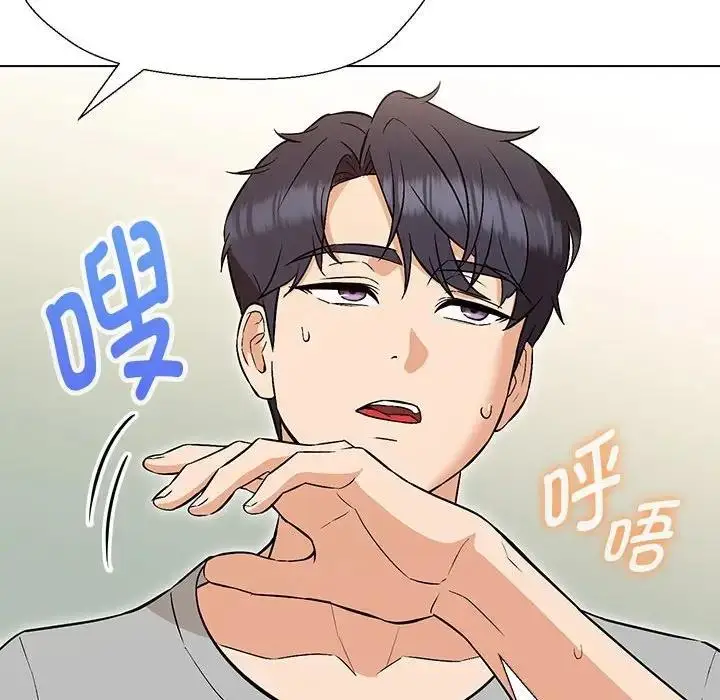 漫画《嫁入豪门的老师》第10话第86张图
