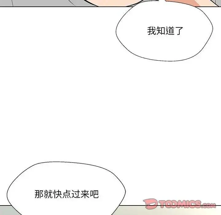 漫画《嫁入豪门的老师》第10话第87张图