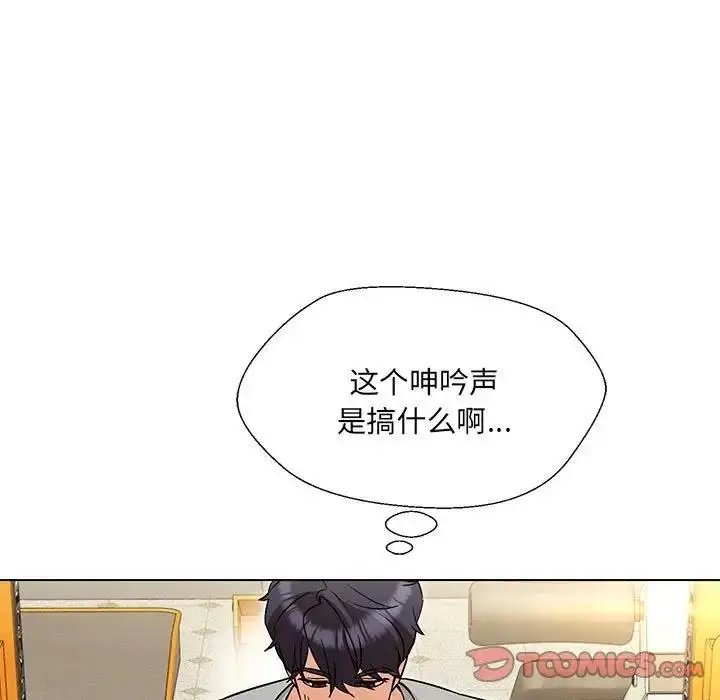 漫画《嫁入豪门的老师》第10话第9张图